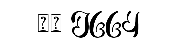 Romantic Christmas Style Demo  Скачать бесплатные шрифты