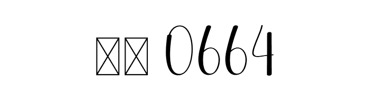 Christmasday  Скачать бесплатные шрифты