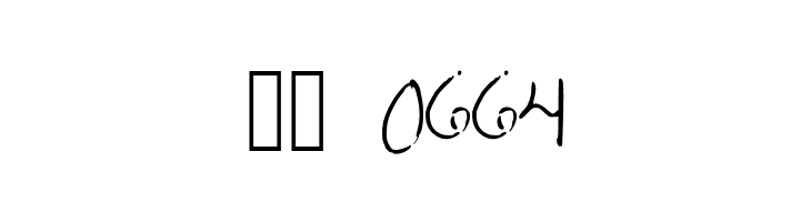 JessicaPrint  Скачать бесплатные шрифты