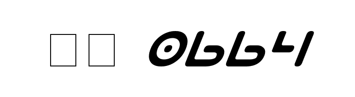 Planet NS Italic  Скачать бесплатные шрифты