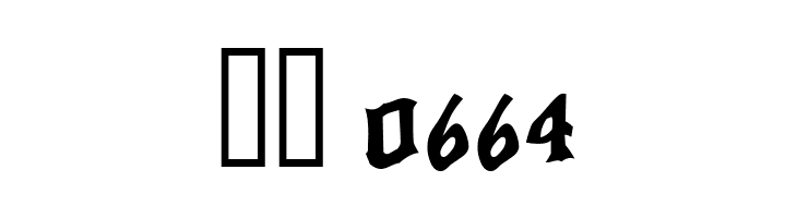 CowboyCaxton  Скачать бесплатные шрифты