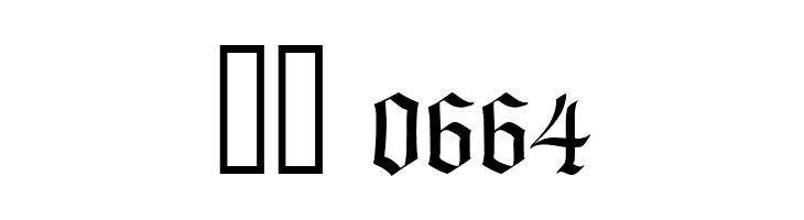 Prince Valiant  Скачать бесплатные шрифты