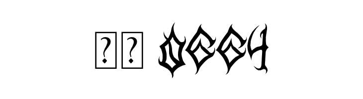 MB-Arcane  Скачать бесплатные шрифты