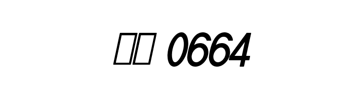 Fibel Nord Bold Italic  Скачать бесплатные шрифты