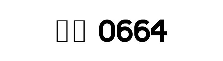 Fortyfive: Praise to simple geometry  Скачать бесплатные шрифты