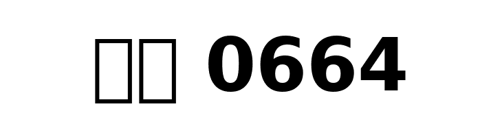 Bitstream Vera Sans Bold  Скачать бесплатные шрифты