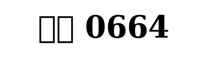 Bitstream Vera Serif Bold  Скачать бесплатные шрифты