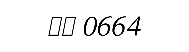 RomanSerif-Oblique  Скачать бесплатные шрифты