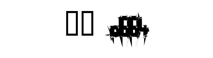 Bruised Hundred  Скачать бесплатные шрифты