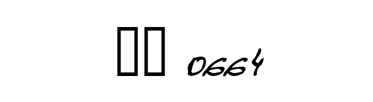 de Manu 1  MediumItalic  Скачать бесплатные шрифты