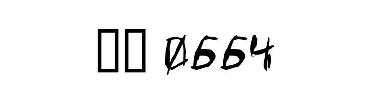 Meet John Henry  Скачать бесплатные шрифты