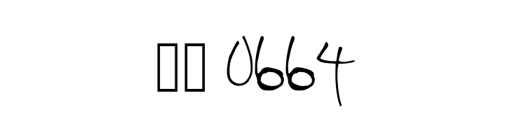 CD Writing  Скачать бесплатные шрифты