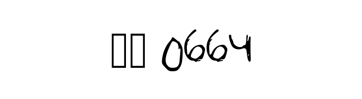 ah the monster is comming  Скачать бесплатные шрифты