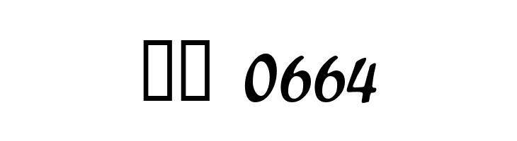 Express  Скачать бесплатные шрифты