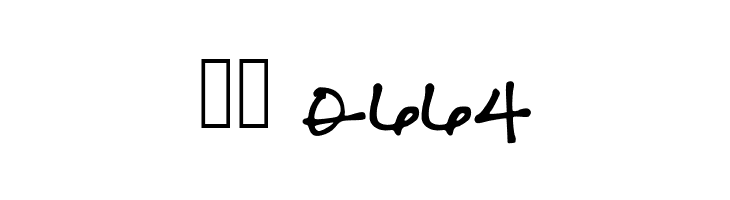 fuchsiabuddha  Скачать бесплатные шрифты