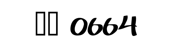 To Be Continued  Скачать бесплатные шрифты