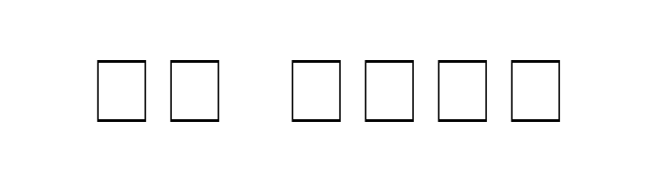 Anamorphos&eacute;e Normal Sample  Скачать бесплатные шрифты