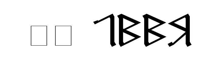 Cirth Erebor  Скачать бесплатные шрифты