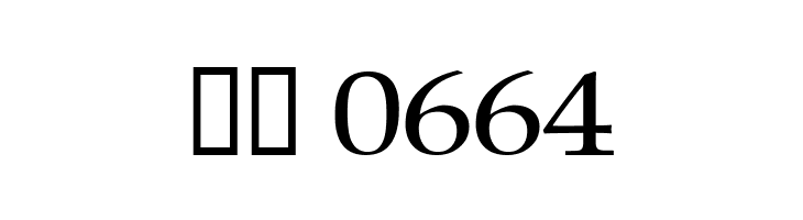 Paternoster AH  Скачать бесплатные шрифты