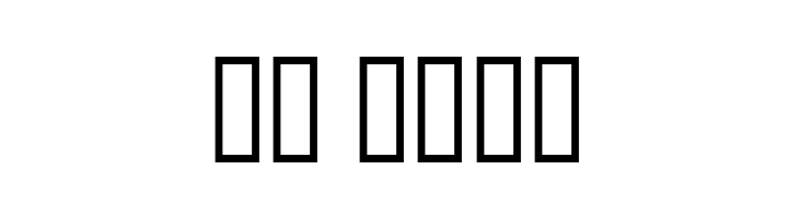 Somepics  Скачать бесплатные шрифты