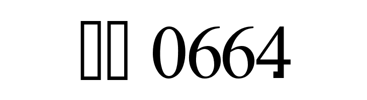 DF667  New Kinder  Скачать бесплатные шрифты