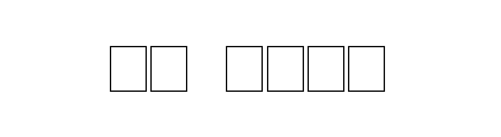 Bands & Artists  Скачать бесплатные шрифты