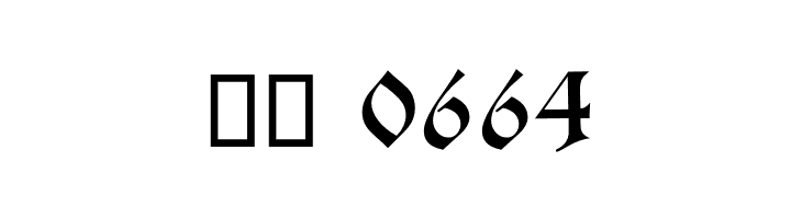 Schwabacher  Скачать бесплатные шрифты