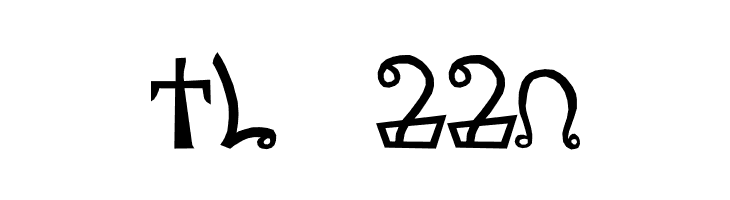 yatsutko_glagolitsa  Скачать бесплатные шрифты