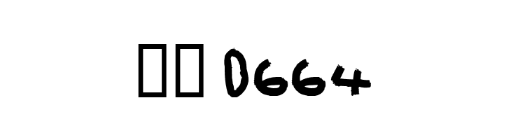 Ronnie  Скачать бесплатные шрифты