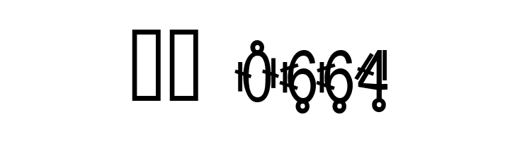 Shamantics  Скачать бесплатные шрифты