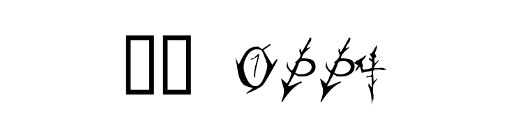 Thorns  Скачать бесплатные шрифты