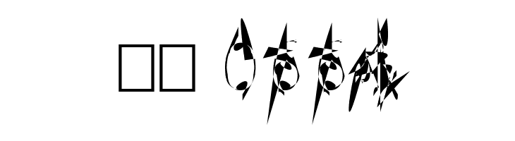 Snetripp  Скачать бесплатные шрифты