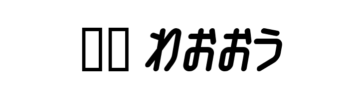 ChildishHR  Скачать бесплатные шрифты