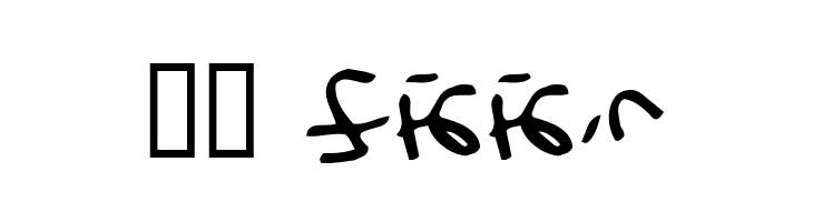 HolidayHrTate  Скачать бесплатные шрифты