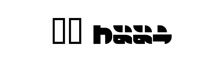 AirlineHR  Скачать бесплатные шрифты