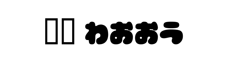 CoppepanHrChoco  Скачать бесплатные шрифты