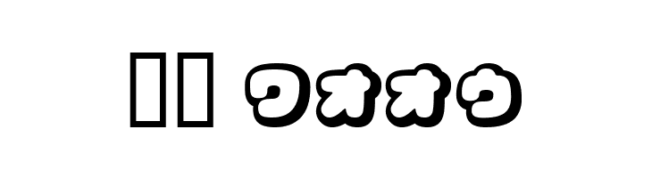 CoppepanCreamKt  Скачать бесплатные шрифты