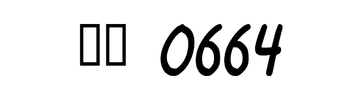 Universal fruitcake  Скачать бесплатные шрифты