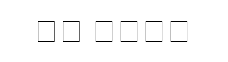 NixonInChina Normal  Скачать бесплатные шрифты