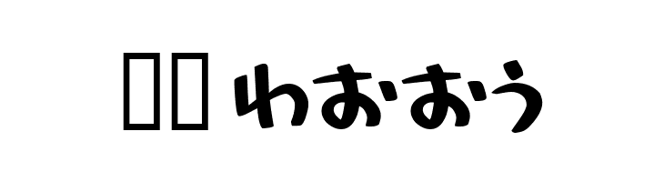 HolidayBoldHr  Скачать бесплатные шрифты