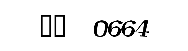 TooneyLunes Bold  Скачать бесплатные шрифты