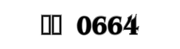 Brian James Contour  Скачать бесплатные шрифты