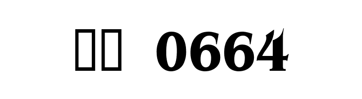 Brian James Condensed Bold  Скачать бесплатные шрифты