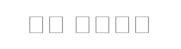 StickLetter Medium  Скачать бесплатные шрифты