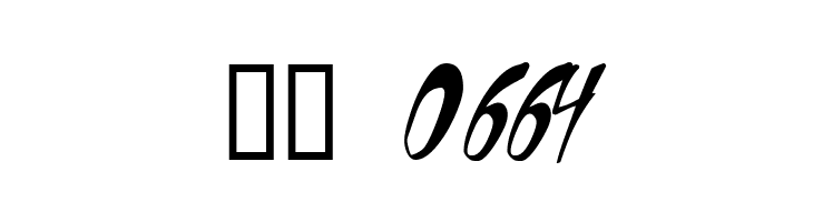 Apocalypse 1  Скачать бесплатные шрифты