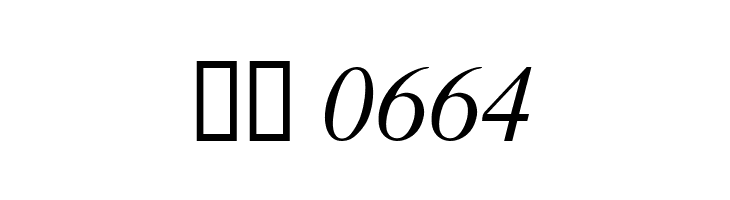 TempoFontItalic  Скачать бесплатные шрифты