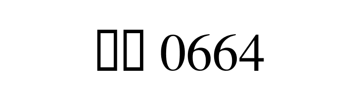 TempoFont  Скачать бесплатные шрифты