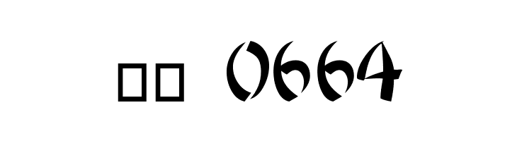 ChinaOne Normal  Скачать бесплатные шрифты