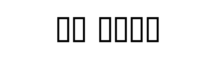 Fried Eggs Smallcaps  Скачать бесплатные шрифты