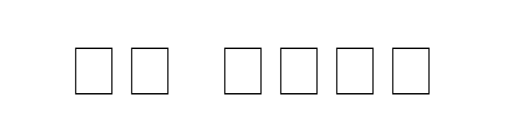 Ian Bent To Left  Скачать бесплатные шрифты